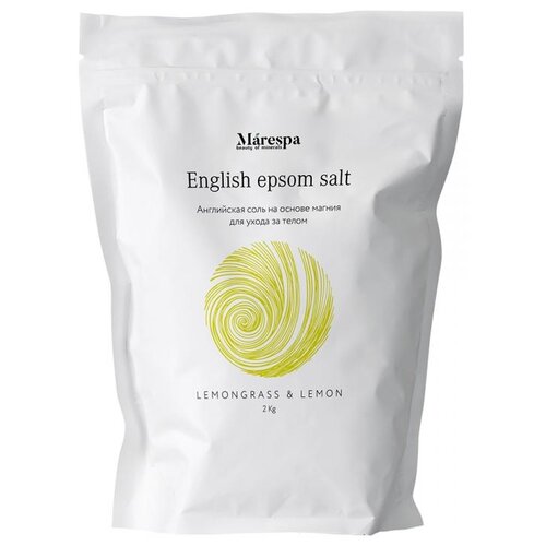 Marespa английская соль Epsom Lemongrass & Lemon, 2 кг соли для ванны marespa английская соль для ванн с магнием epsom с маслами вербены и мандарина