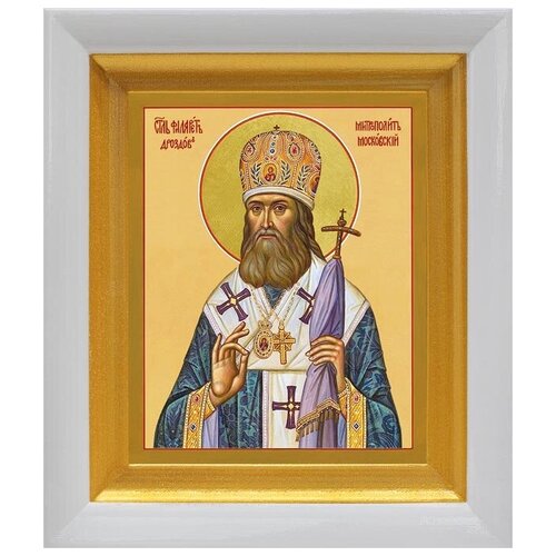 Святитель Филарет Московский, митрополит, икона в белом киоте 14,5*16,5 см