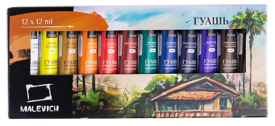 фото Малевичъ Гуашь (620042)