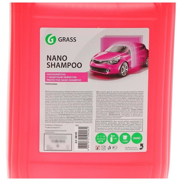 Наношампунь Grass Nano Shampoo, 5 кг - фотография № 2