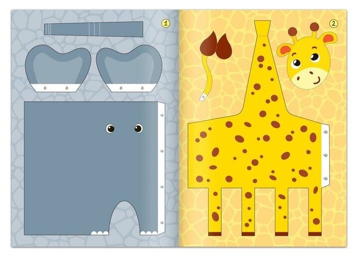 Набор книжек- вырезалок "Бумажные зверята", 4 шт. по 20 стр, формат А4, для детей и малышей