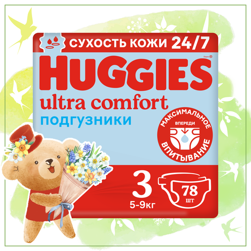 Huggies подгузники Ultra Comfort для мальчиков 3 (5-9 кг), 78 шт.