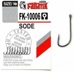 Крючки FANATIK FK-10006 SODE (Размер # 9; 8шт )