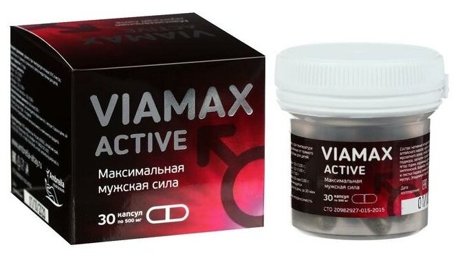 Пищевой концентрат Viamax-Active, активатор мужской силы, 30 капсул по 0,5 г./В упаковке шт: 1