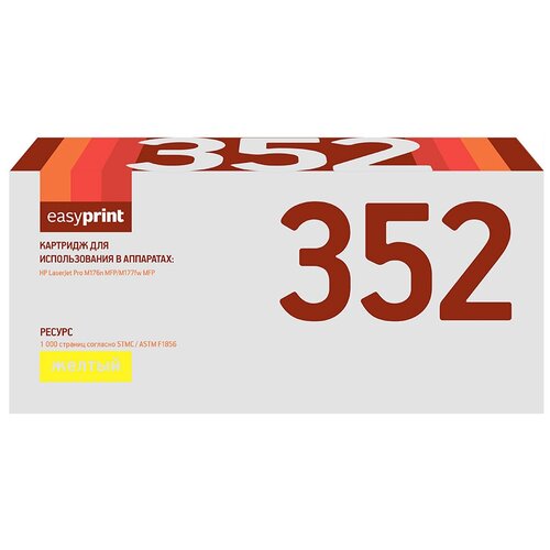 Картридж CF352A (130A) Yellow для принтера HP Color LaserJet Pro MFP M153; M176n; M177nw; M177fw картридж cf350a 130a для принтера hp color laserjet pro mfp m153 m176n m177nw m177fw