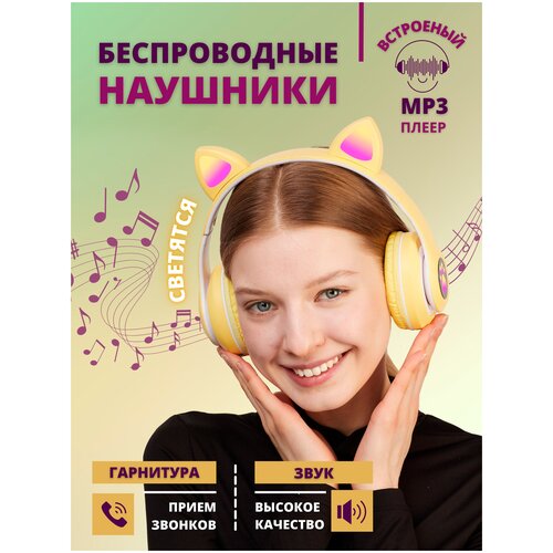 Беспроводные наушники с ушками Enotty P33M желтые 135000₽