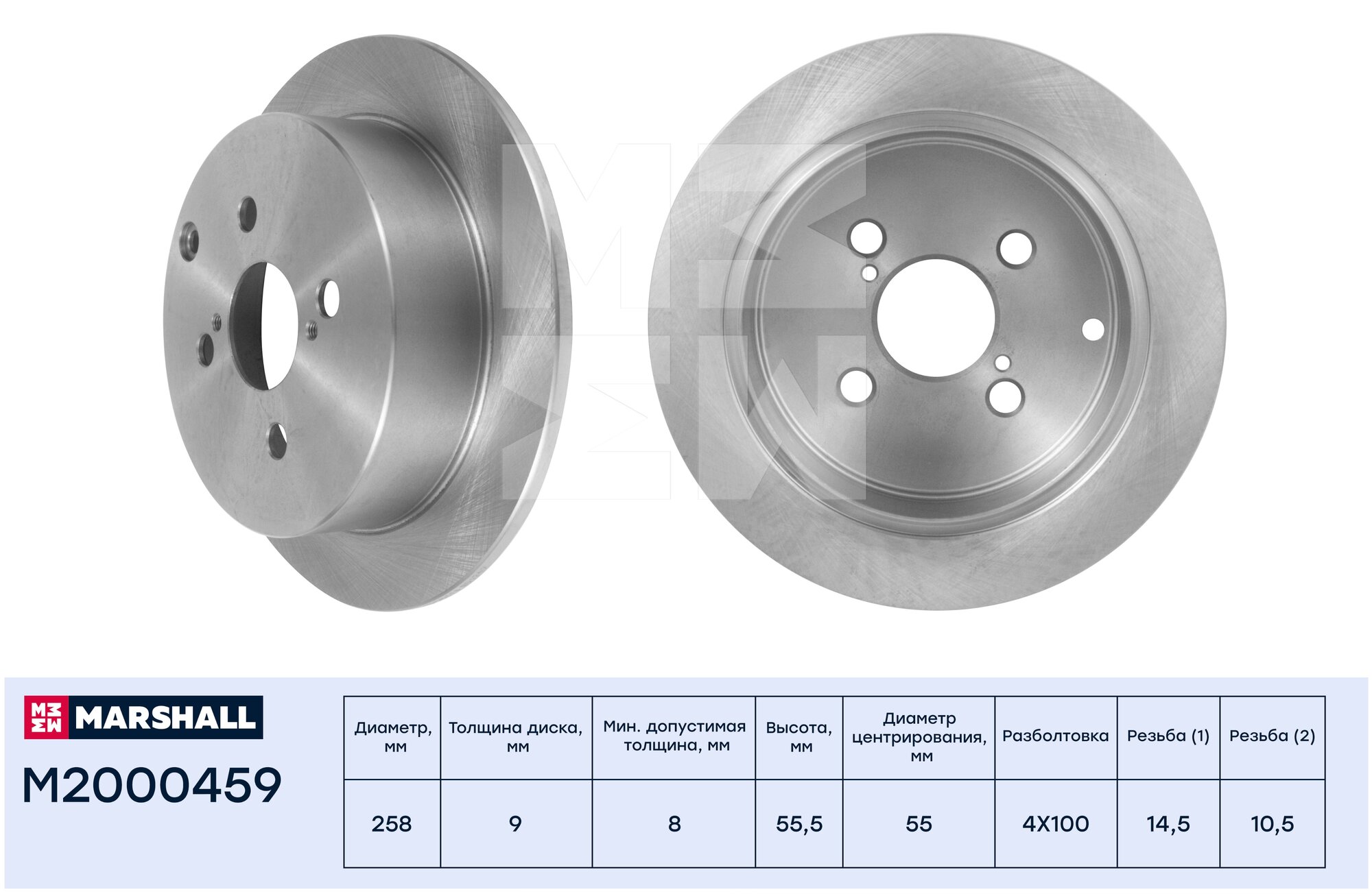 Диск тормозной Toyota Corolla (E120) 02-06 ( ) задний 258 x 9 Marshall M2000459