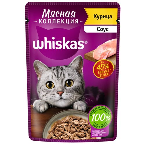 Whiskas Мясная коллекция, с курицей (0.075 кг) 28 шт (2 упаковки)