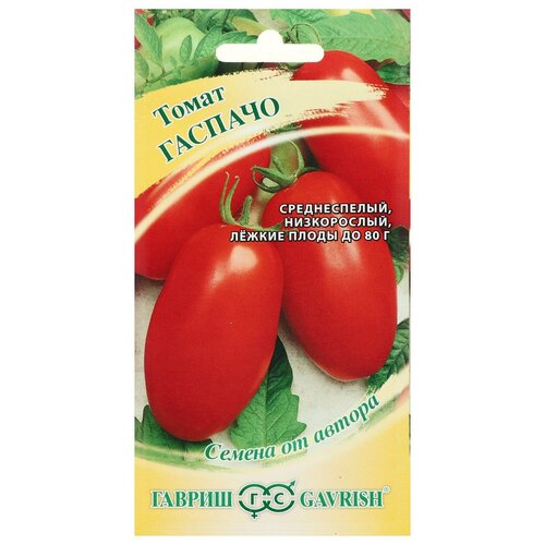 Семена Томат Гаспачо, 0,05 г семена томат гаспачо 0 05 г 2 упак