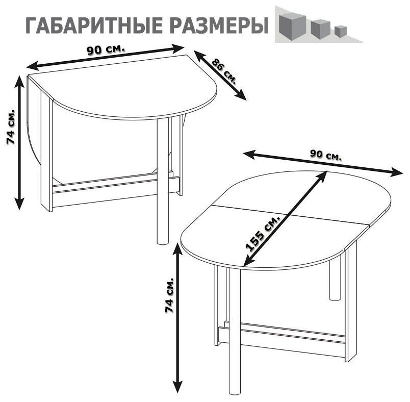 Стол раскладной ССП-12, цвет венге, ШхГхВ 155х90х74 см, 86х90х74 см. сложенный, одна откидная столешница