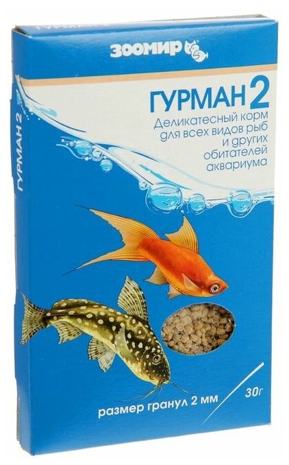 Корм для рыб зоомир "Гурман-2" деликатес 2 мм, коробка, 30 г - фотография № 4