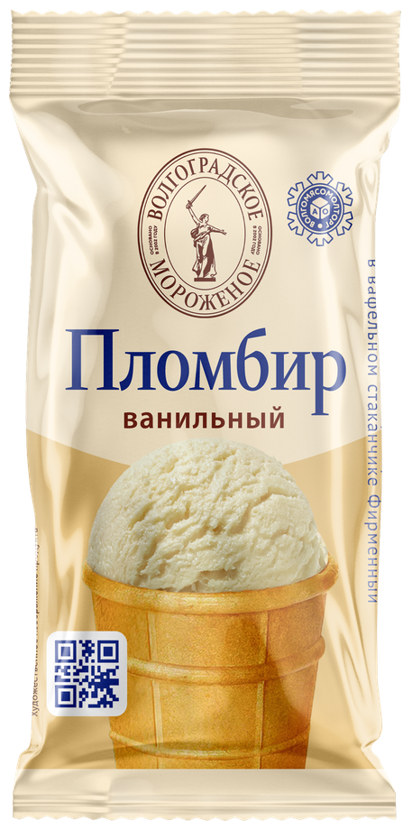 Мороженое волгомясомолторг Волгоградское Мороженое Фирменный пломбир 15%, без змж, вафельный стаканчик