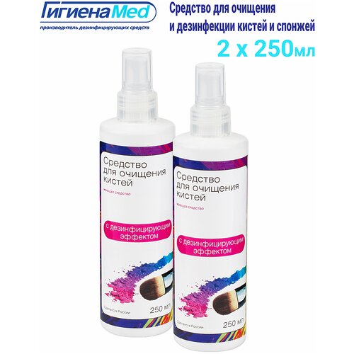 Набор средств для очищения кистей Алкадекс СТ 250мл спрей 2 в 1