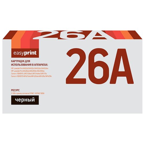 Картридж CF226A (26A) для принтера HP LaserJet Pro M402d; M402dn; M402n; M402dw; M402dne