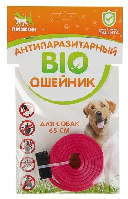 Биоошейник антипаразитарный "пижон" для собак от блох и клещей красный 65 см