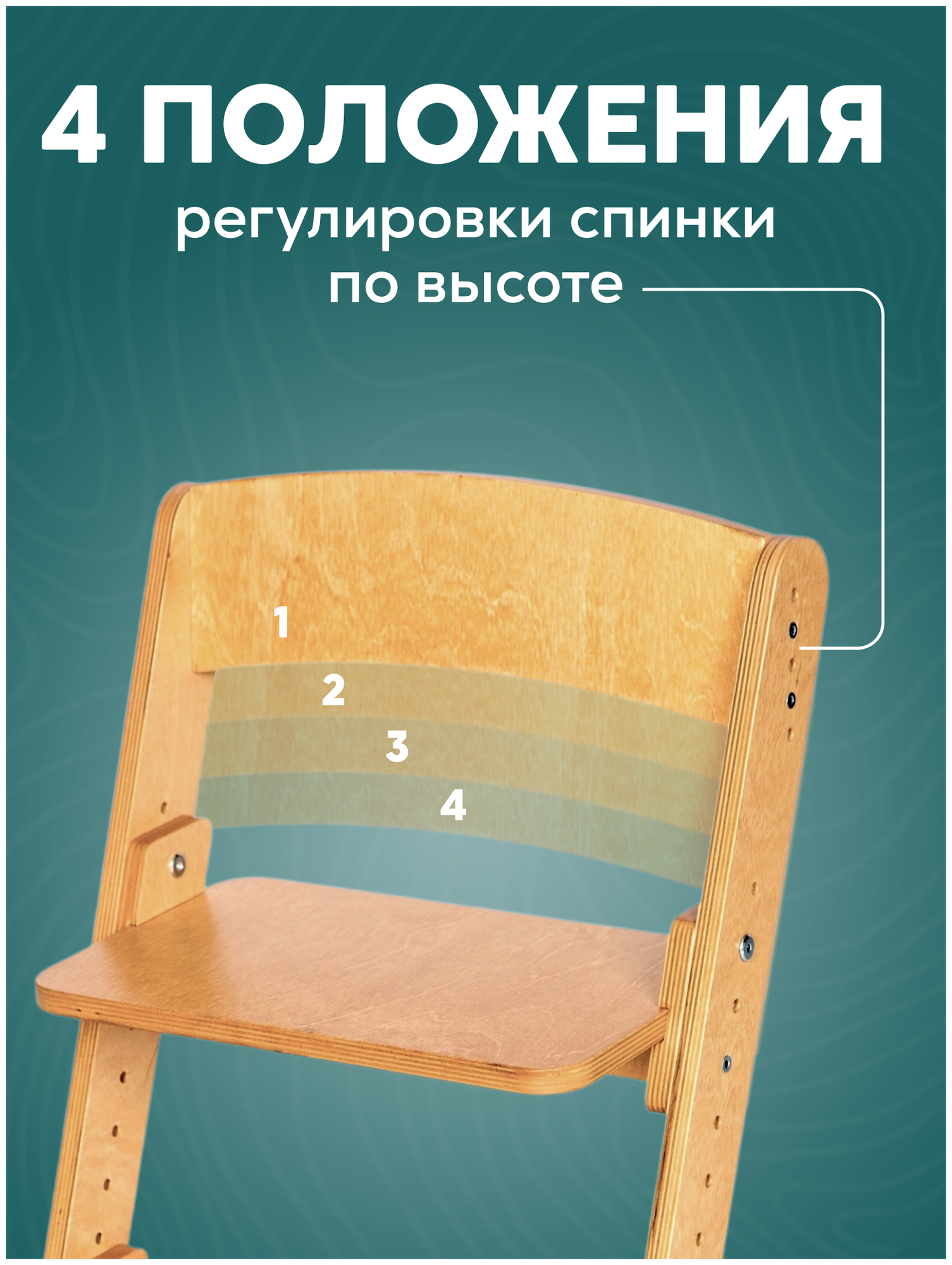 Растущий стул, детский стульчик для школьника Кенгуру, цвет Светло-коричневый - фотография № 8