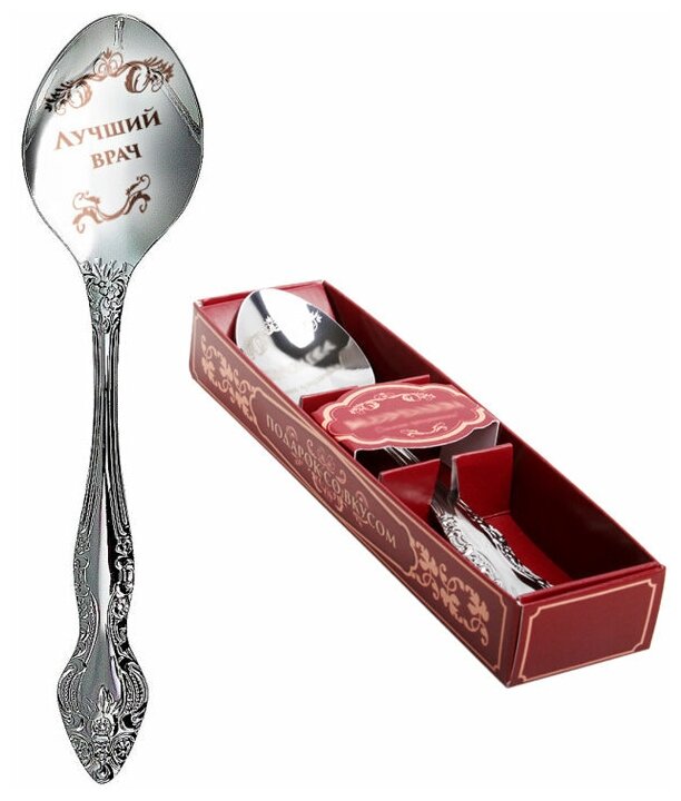 Павловская ложка Чайная ложка  Лучший врач  в коробочке