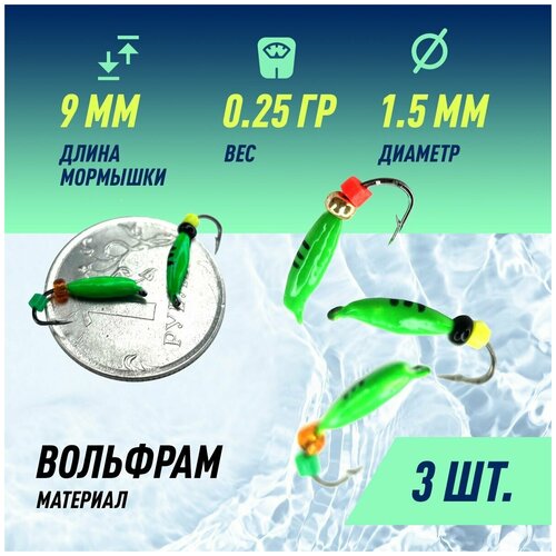 Мормышка Вольфрамовая Овсинка Зеленая, Черн Полос + Бисер 0,25гр (3шт) мормышка овсинка 5 шт мормышка овсинка чертик клоп