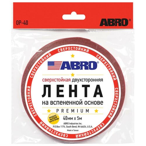 ABRO Скотч 2-х сторонний (40х5м) белый сверхстойкий ABRO abro скотч 2 х сторонний 10х5м белый сверхстойкий abro