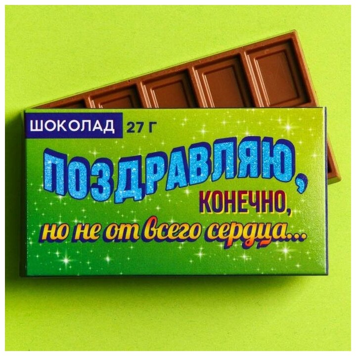 Шоколад молочный «Поздравляю, конечно», 27 г / Сладкий подарок