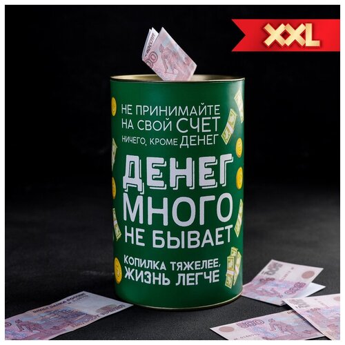 Копилка XXL 