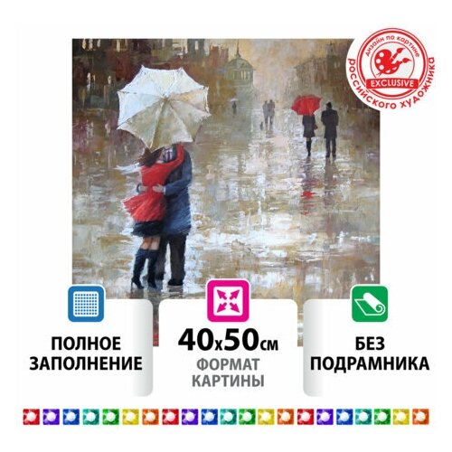 Картина Unitype стразами (алмазная мозаика) 40х50 см - (1 шт)