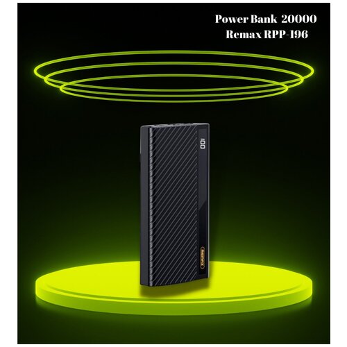 Портативный аккумулятор Remax RPP-196, 20000mAh, пластик огнестойкий, QC3.0, беспроводная зарядка, 4 USB выхода, 3 Type-C, 22.5W, цвет: черный