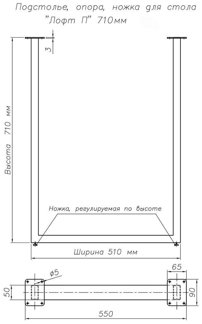 Подстолье, опора, ножка для стола "Лофт П" белое 71х55 см, 1 шт - фотография № 3