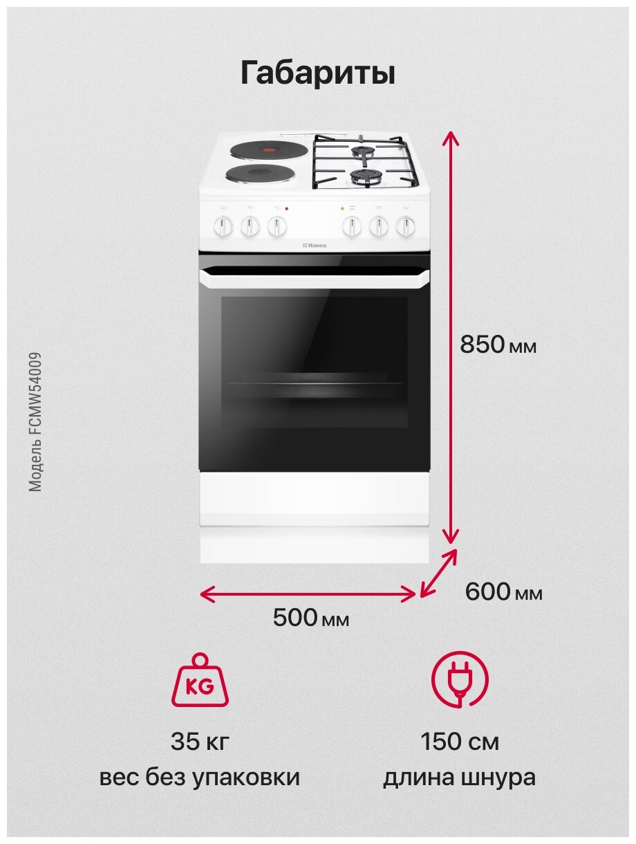 Газовая плита HANSA , электрическая духовка, без крышки, белый и черный - фото №9