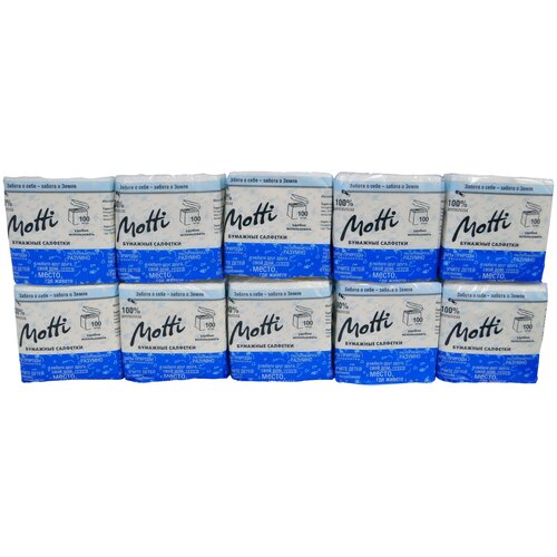 Motti Бумажные салфетки сервировочные 24х24 см Белые 1 сл 100 листов 10 упаковок