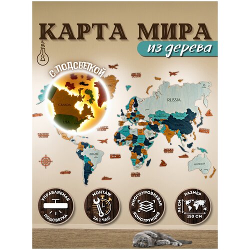 Карта мира из дерева с подсветкой. Англ. язык.