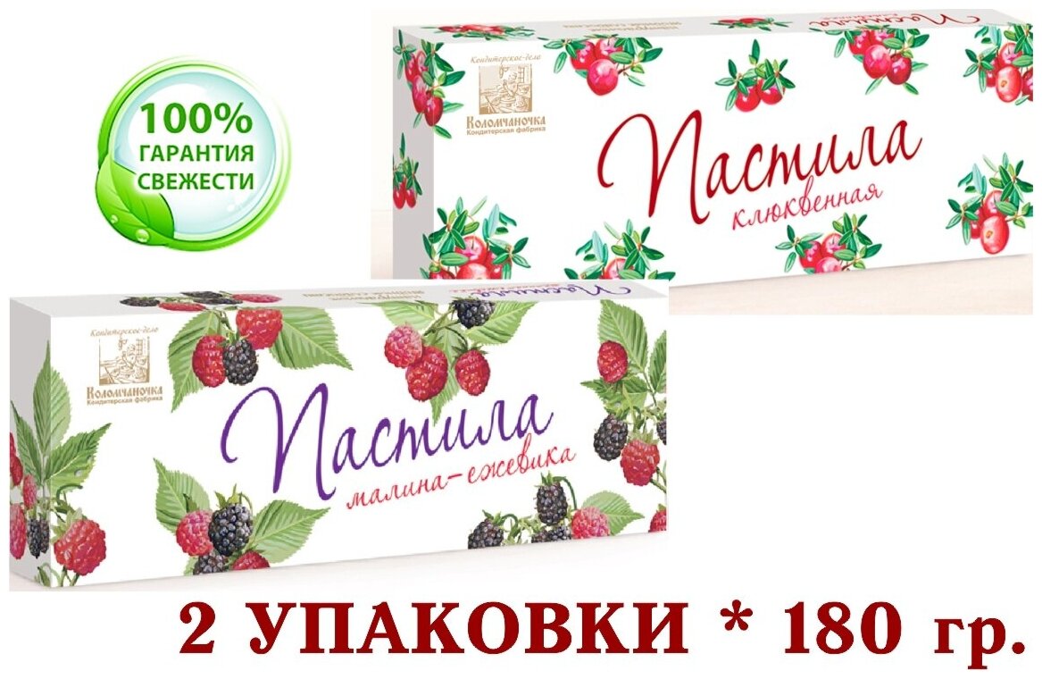 Пастила микс клюква/малина-ежевика коломчаночка (коломна) 2 уп. по 180 грамм - фотография № 1