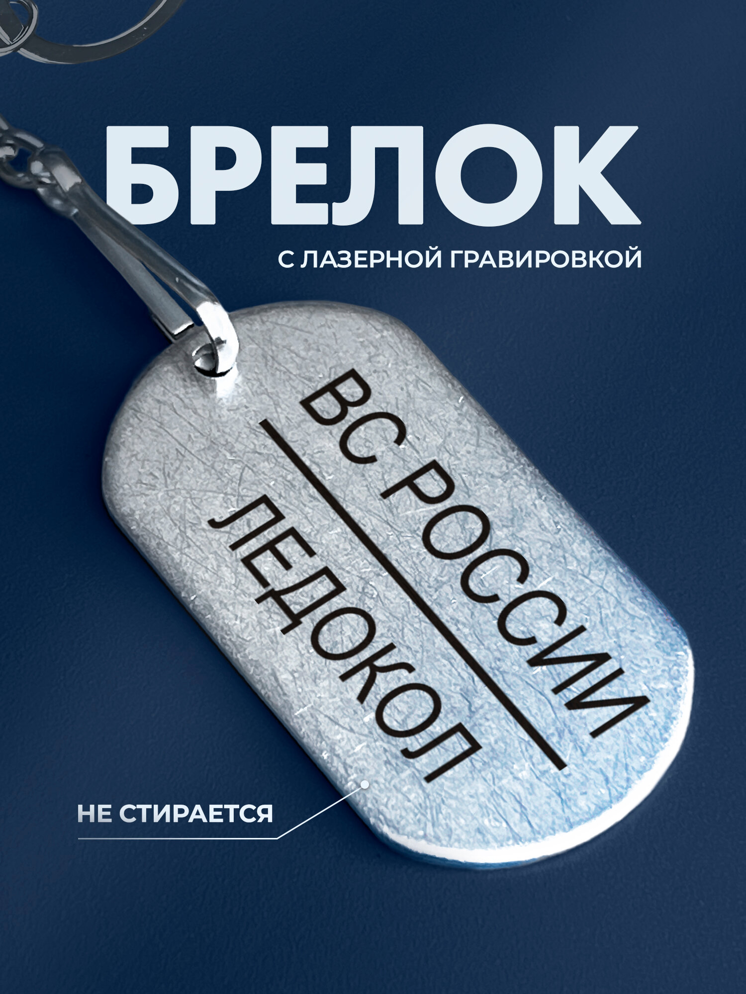 Брелок IREVIVE