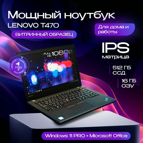 Lenovo T470 Ноутбук 141 Intel Core i5-6300U 23 ГГц RAM 16 ГБ SSD 512 ГБ Intel HD Graphics 520 Windows 11 PRO 3799900₽