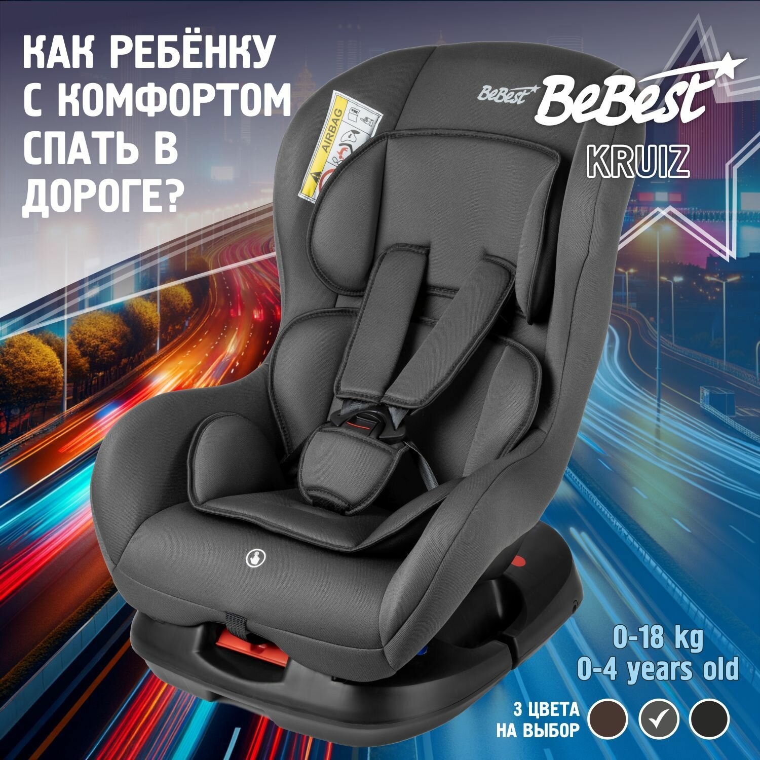 Автокресло детское BeBest Kruiz Lux от 0 до 18 кг, grey