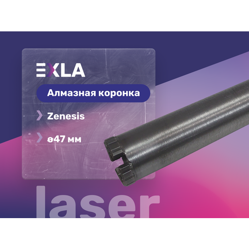 Алмазная коронка 47 мм, L450 мм Zen, EXLA