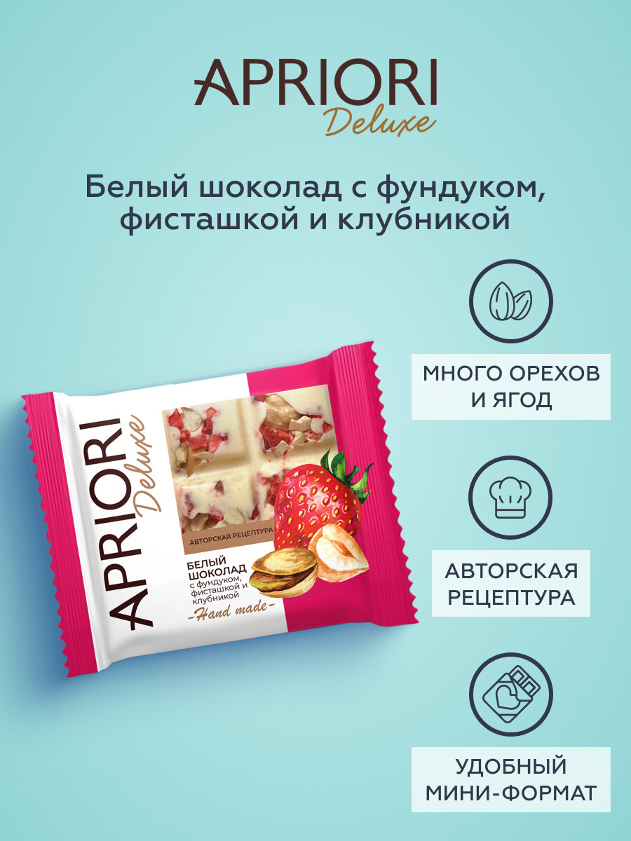 фото Белый шоколад Deluxe с фундуком, фисташкой и клубникой 50 гр