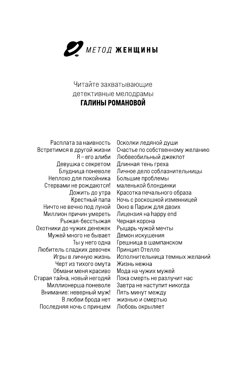 По следам старых грехов (Романова Галина Владимировна) - фото №5