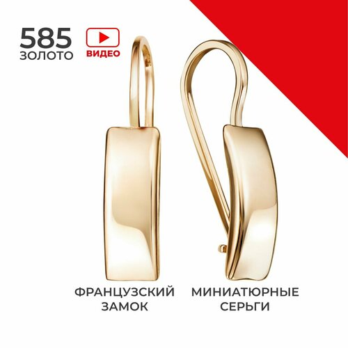 Серьги  REDzoloto, красное золото, 585 проба, золотой