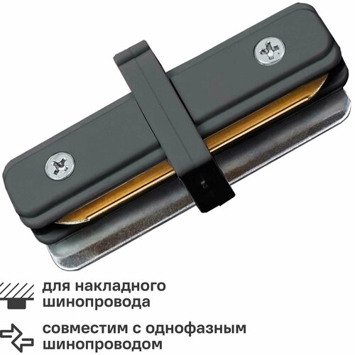 volpe соединитель для шинопроводов l образный volpe ubx q122 g21 black 1 polybag ul 00006051 Коннектор для соединения трековых шинопроводов Volpe UBX-Q122 G11 прямой внутренний цвет черный