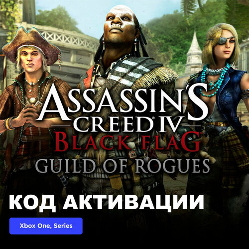DLC Дополнение Assassin's Creed IV Black Flag Multiplayer Characters Pack #2 Guild of Rogues Xbox One, Xbox Series X|S электронный ключ Турция