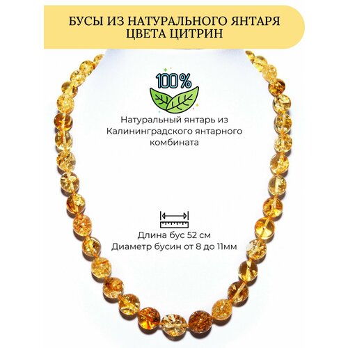 Бусы Балтийский Ювелир Натуральный янтарь форма мятый шар, янтарь, длина 52 см