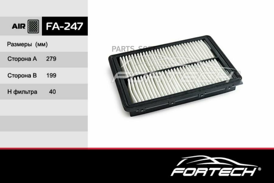 FA247 FORTECH Фильтр воздушный HYUNDAI: Sonata VII (LF) (15~) (17~), KIA: Optima IV (JF) (15~)