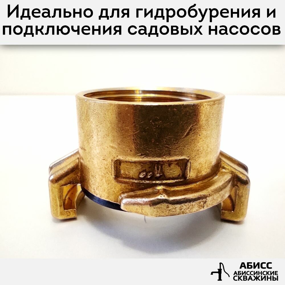 Изображение Быстросъемное соединение GEKA внутренняя резьба 1