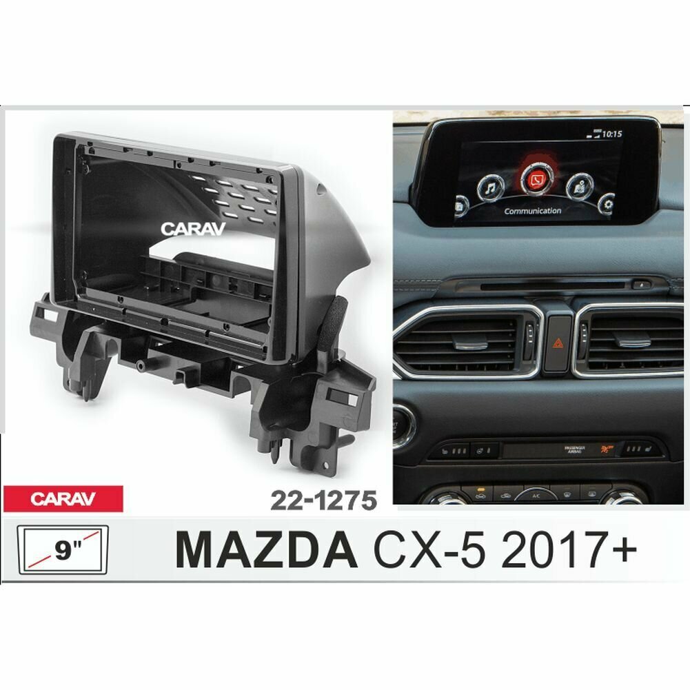 Переходная рамка 9" Android для а/м MAZDA CX-5 2017+ CARAV 22-1275