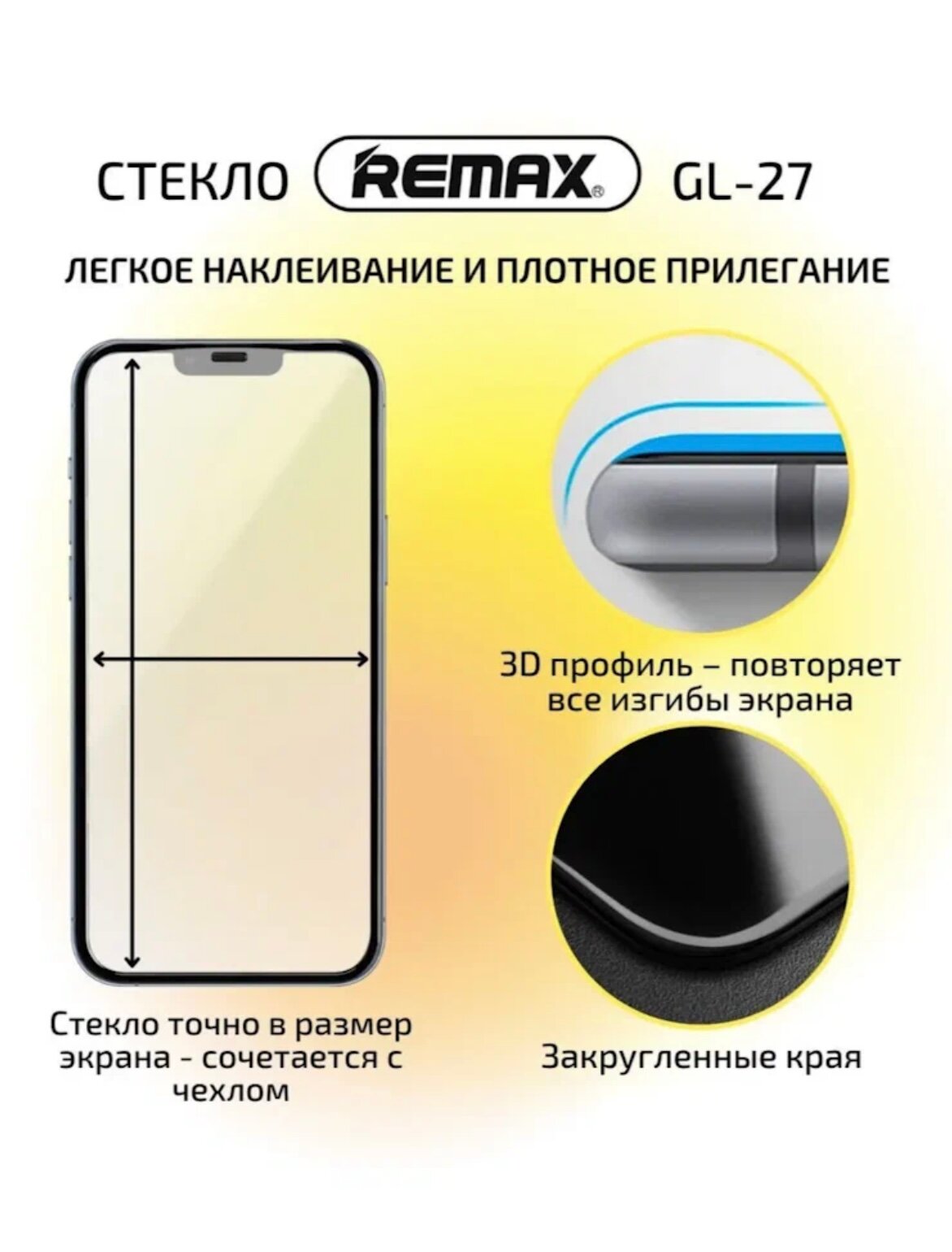 Защитное стекло Remax для Apple iPhone 14 Pro (6.1"), 3D (GL-27), Lake Series, Твердость 9H, 0.3mm