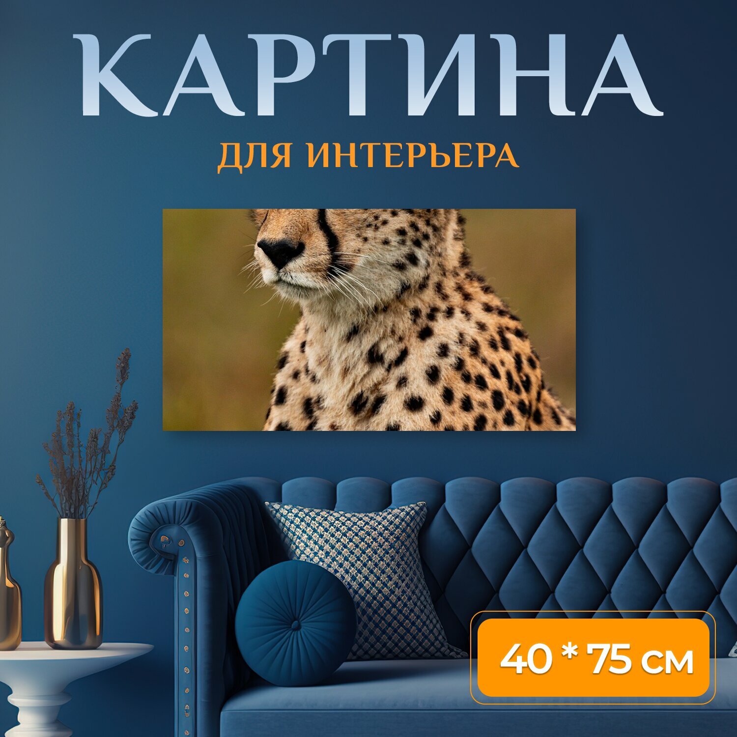 Картина на холсте 