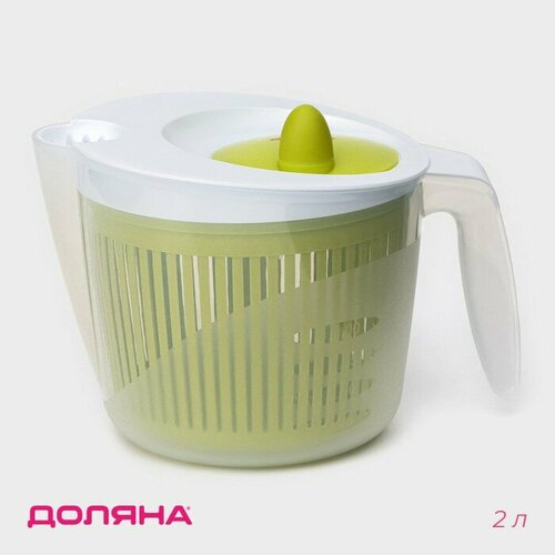 Центрифуга для сушки зелени Доляна Fresh cook, 2 л, пластик, цвет белый/зелёный центрифуга для сушки зелени norma 12 л