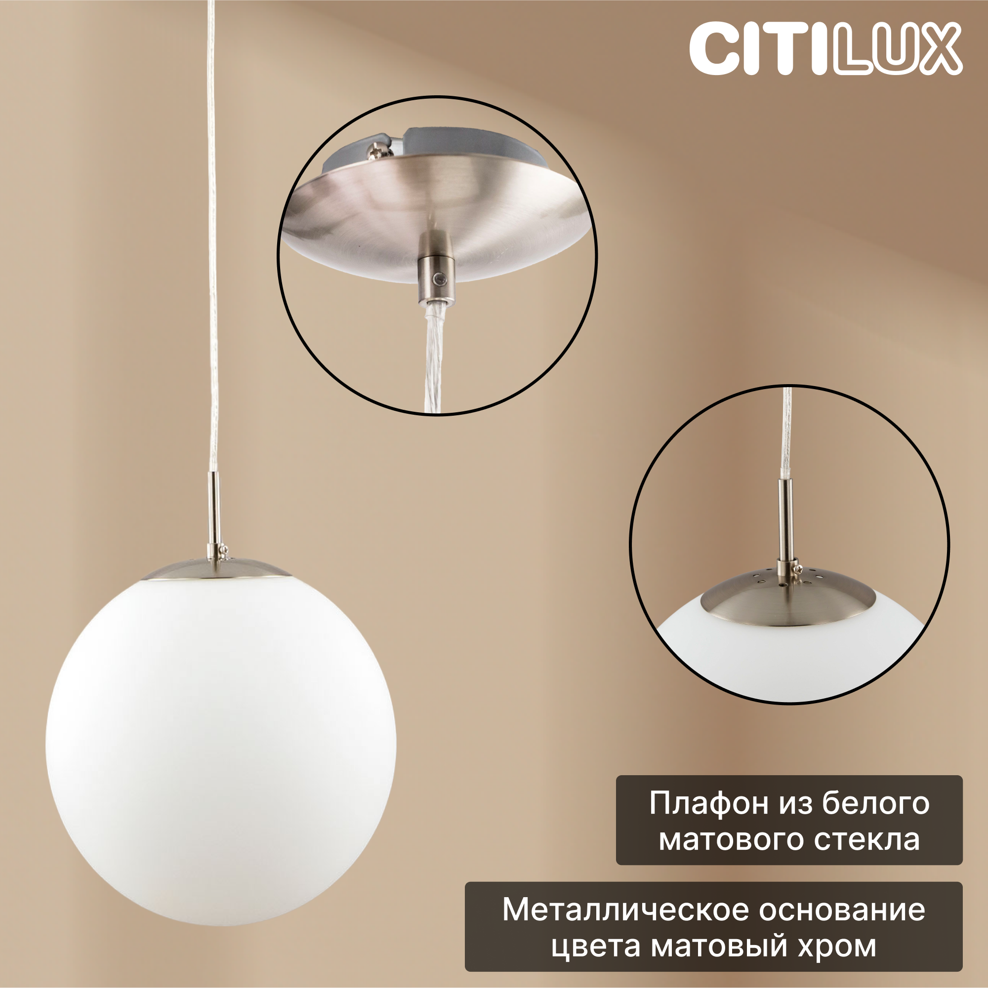 Подвес белый шар 30 см Citilux CL941301 - фото №3