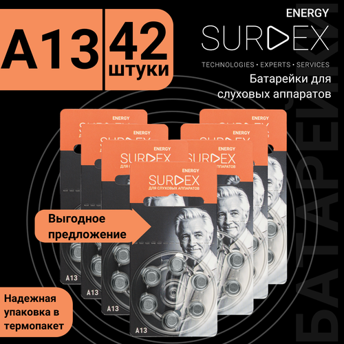 SURDEX Energy ZA13 Батарейки для слуховых аппаратов воздушно-цинковые корейские тип PR48, V13A, DA13, 7 блистеров - 42 батареек